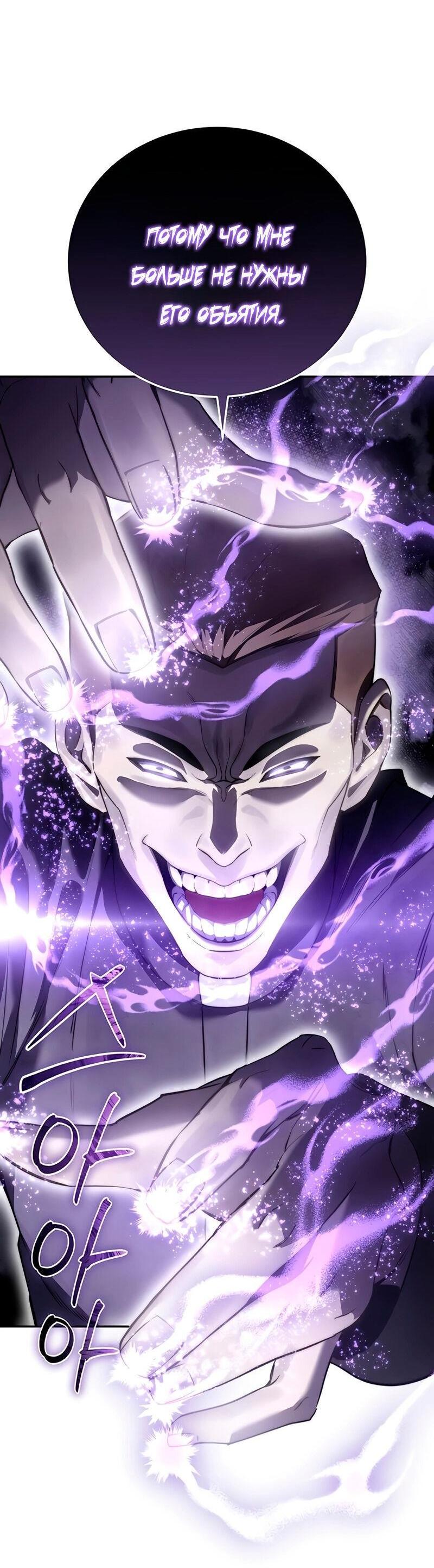 Read Звёздный мастер меча RU Manga Online