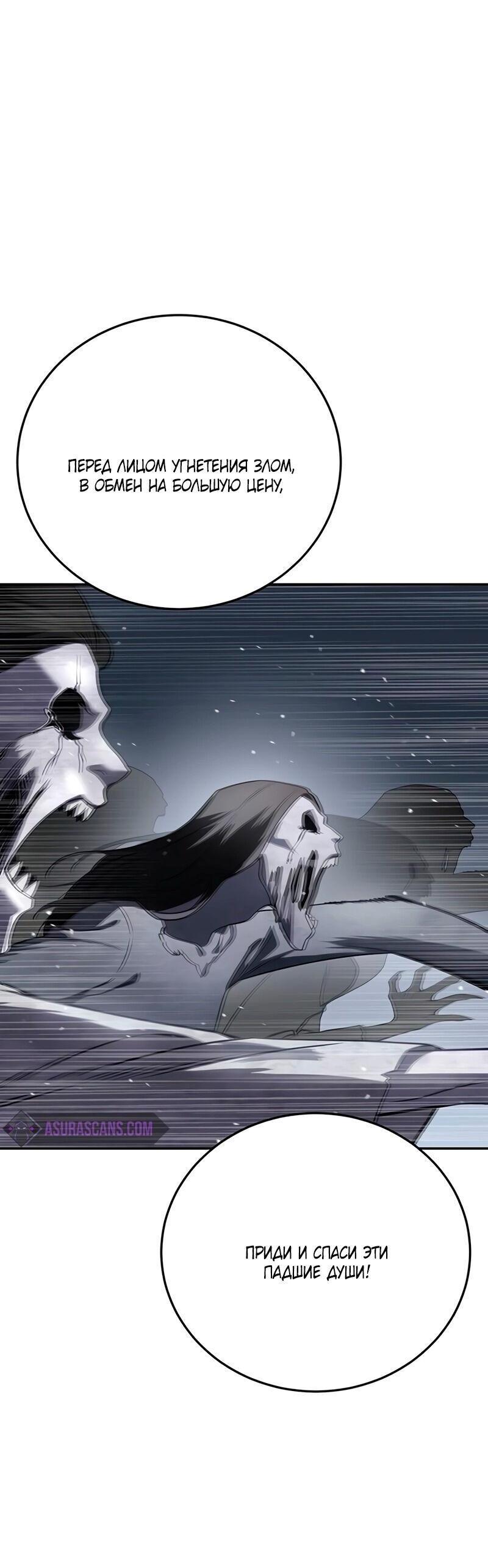 Read Звёздный мастер меча RU Manga Online