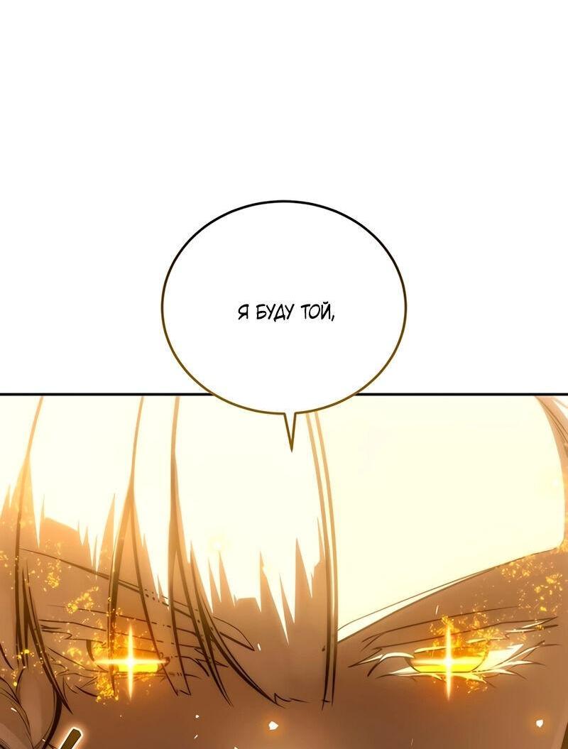 Read Звёздный мастер меча RU Manga Online