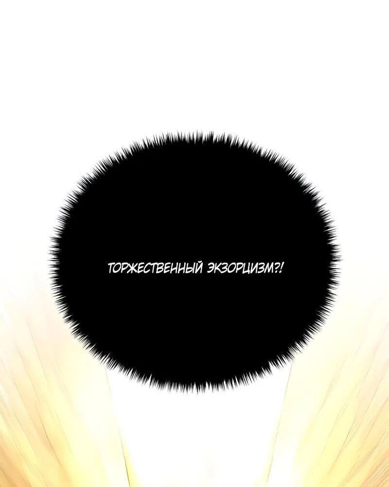 Read Звёздный мастер меча RU Manga Online