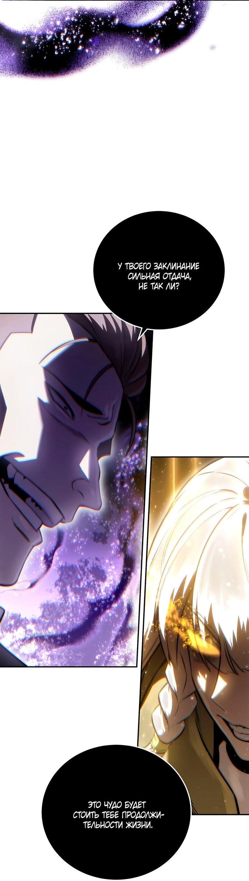 Read Звёздный мастер меча RU Manga Online