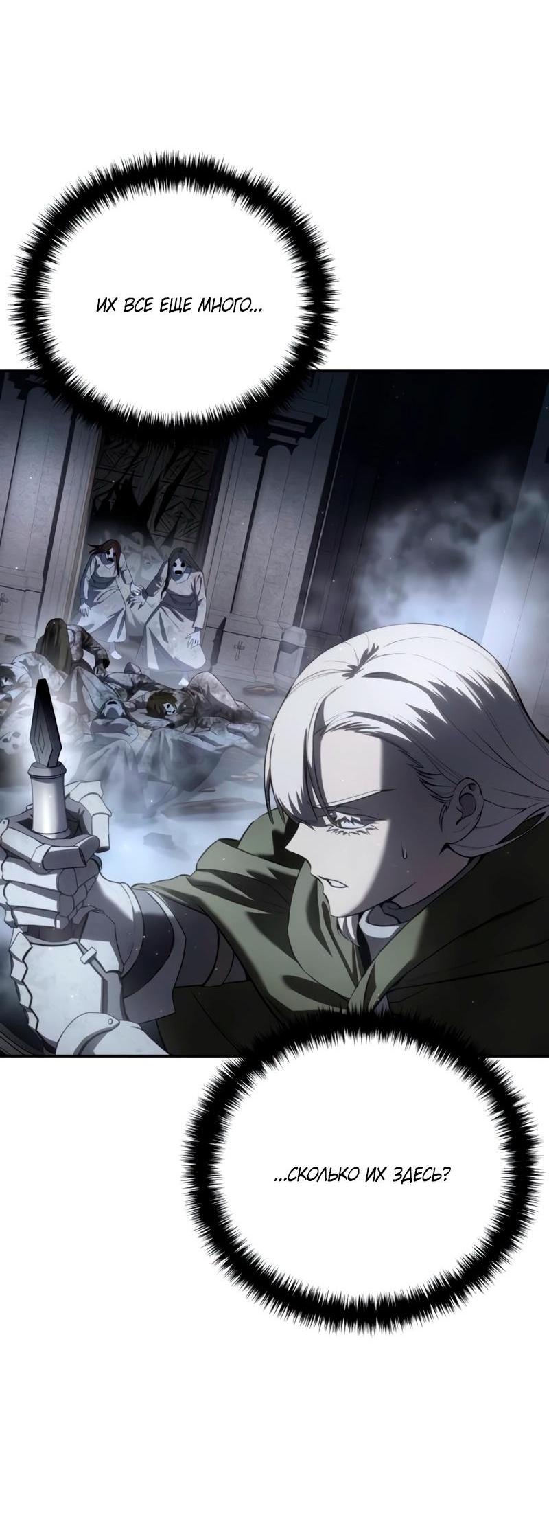 Read Звёздный мастер меча RU Manga Online