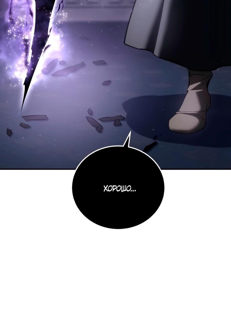 Read Звёздный мастер меча RU Manga Online