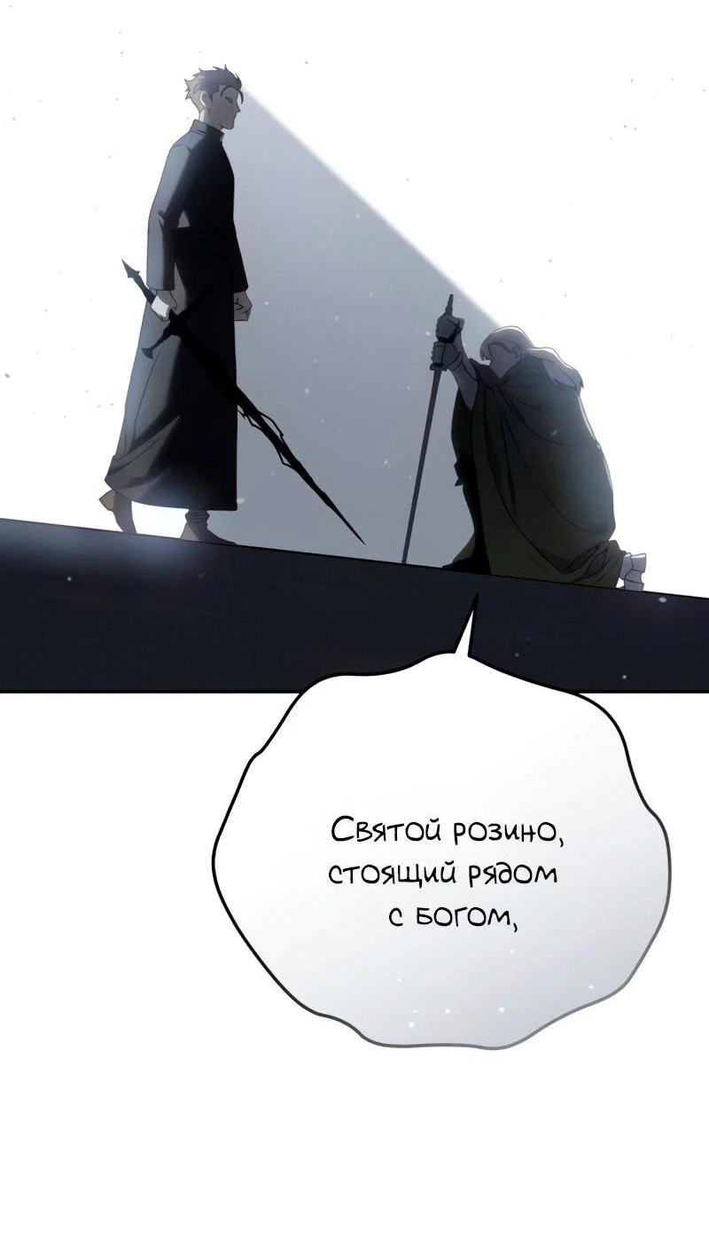 Read Звёздный мастер меча RU Manga Online