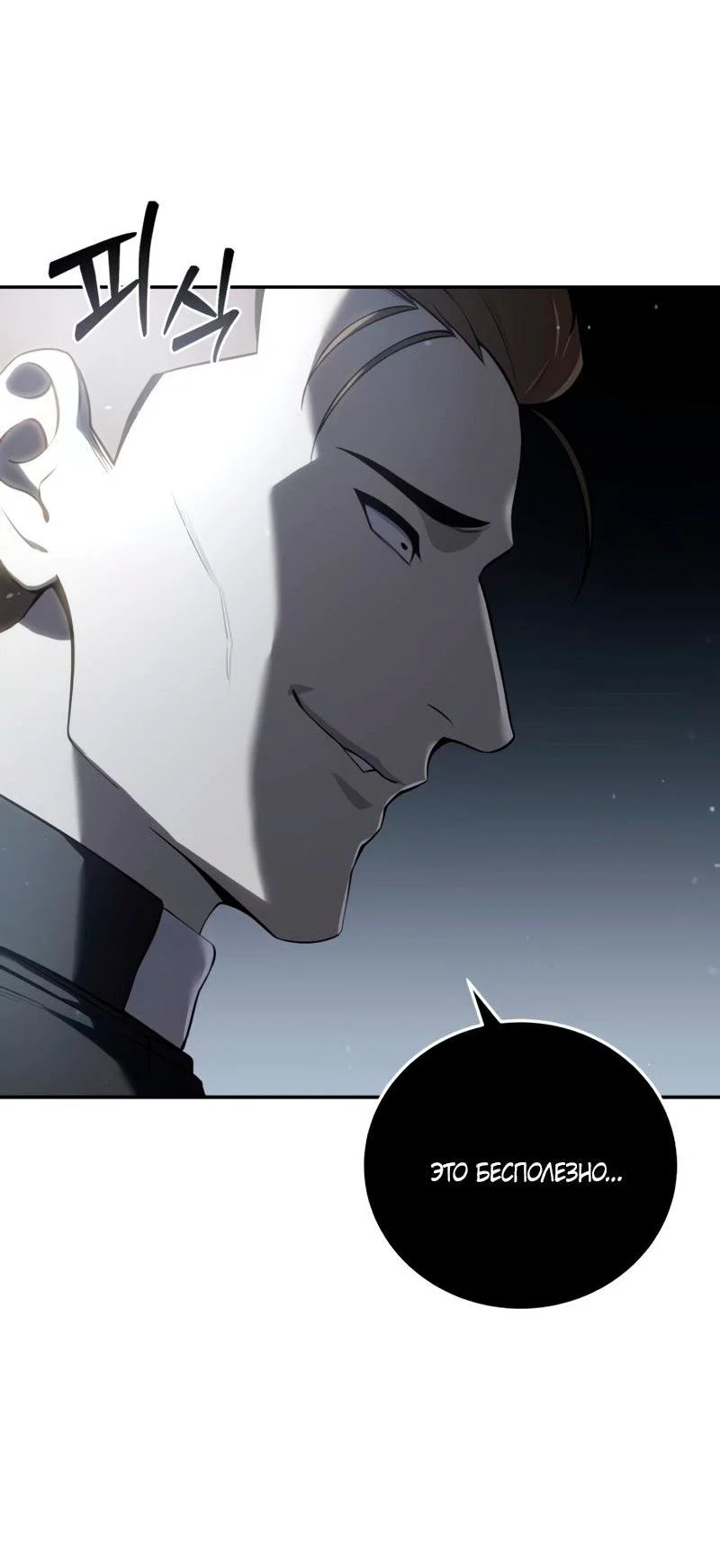 Read Звёздный мастер меча RU Manga Online