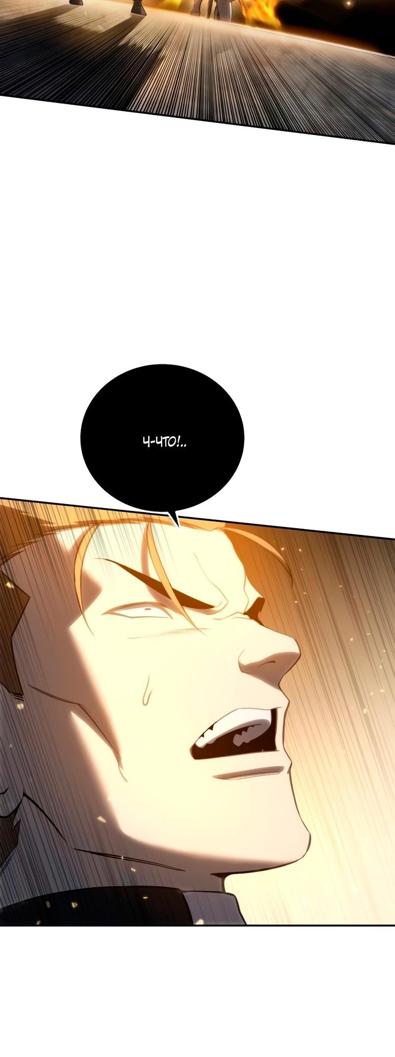 Read Звёздный мастер меча RU Manga Online