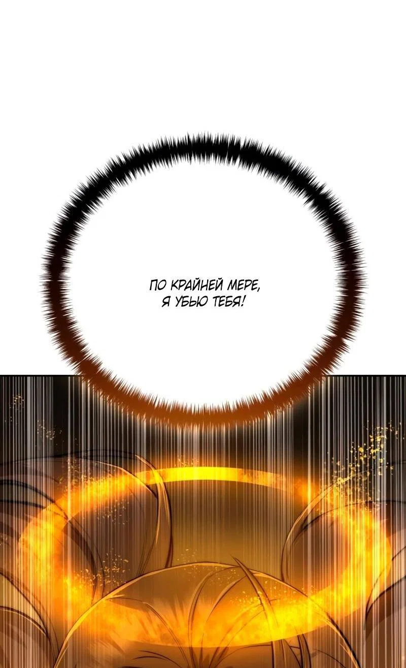 Read Звёздный мастер меча RU Manga Online