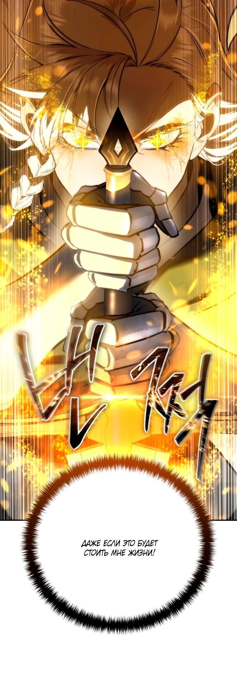 Read Звёздный мастер меча RU Manga Online
