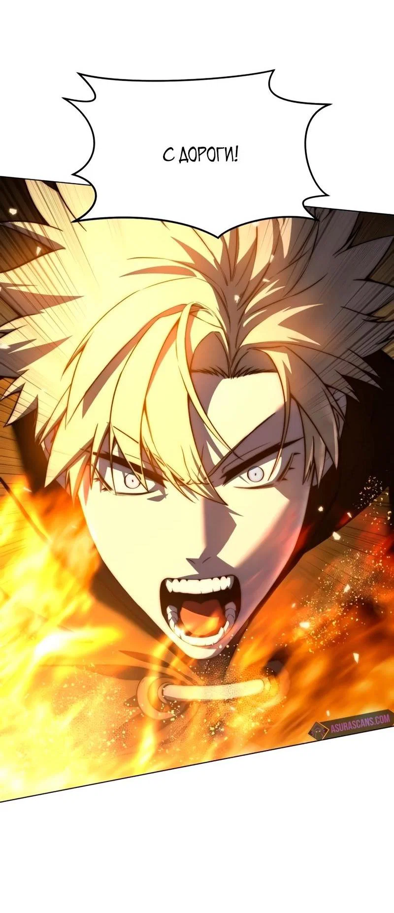 Read Звёздный мастер меча RU Manga Online