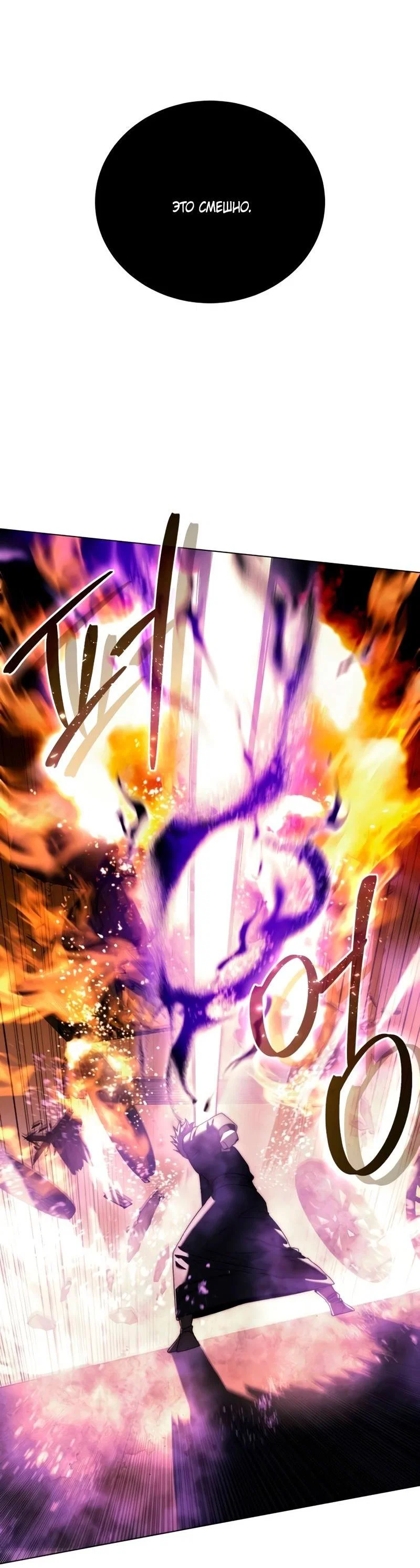 Read Звёздный мастер меча RU Manga Online