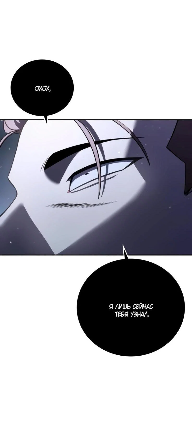 Read Звёздный мастер меча RU Manga Online