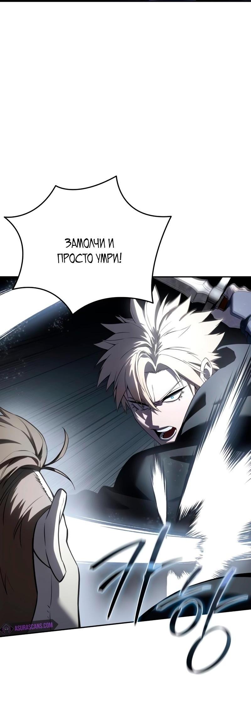 Read Звёздный мастер меча RU Manga Online