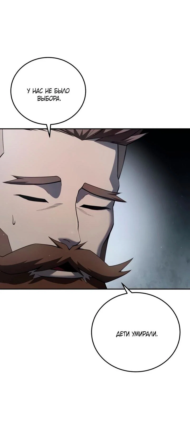 Read Звёздный мастер меча RU Manga Online