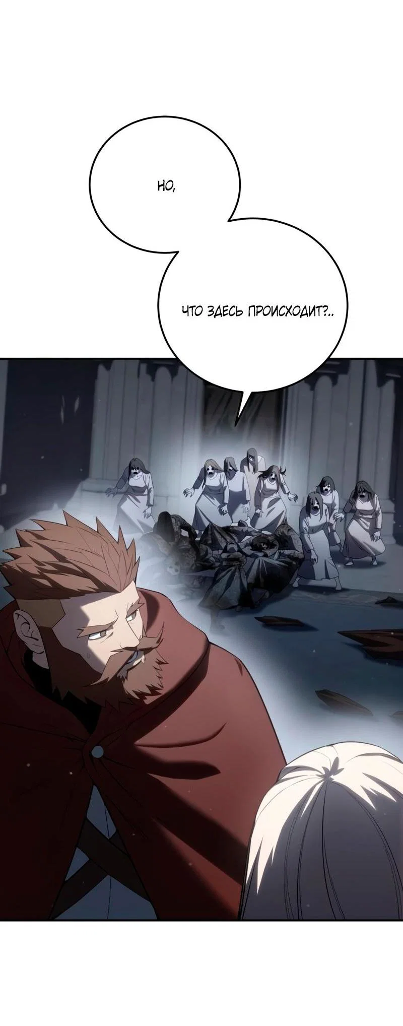 Read Звёздный мастер меча RU Manga Online