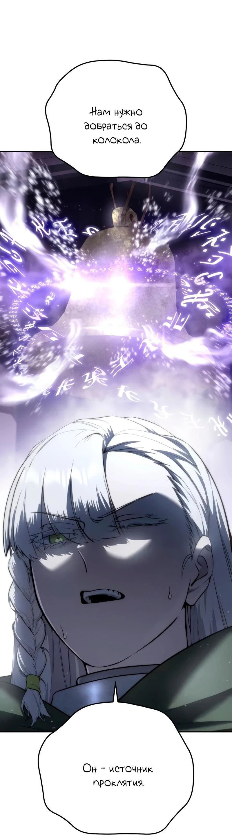 Read Звёздный мастер меча RU Manga Online