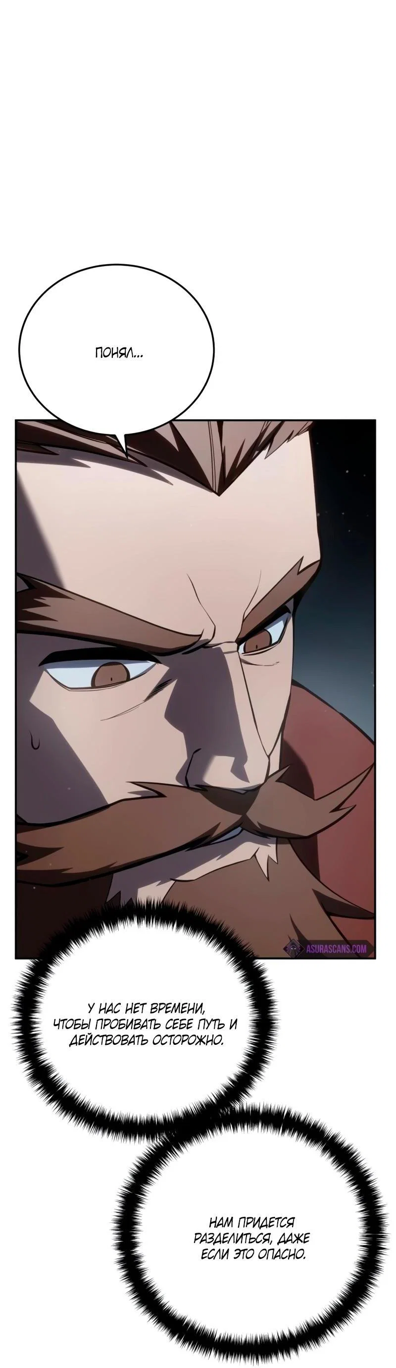 Read Звёздный мастер меча RU Manga Online