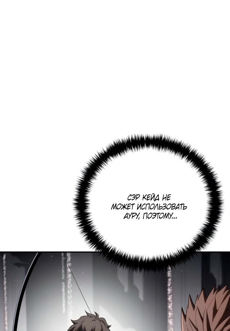 Read Звёздный мастер меча RU Manga Online