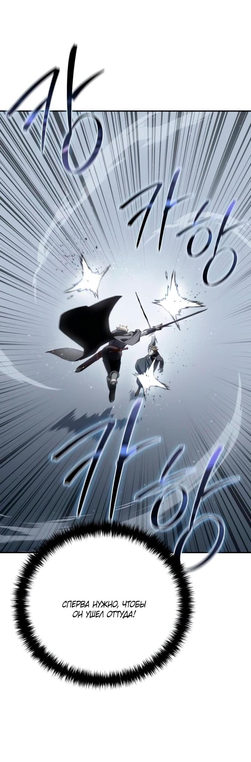 Read Звёздный мастер меча RU Manga Online