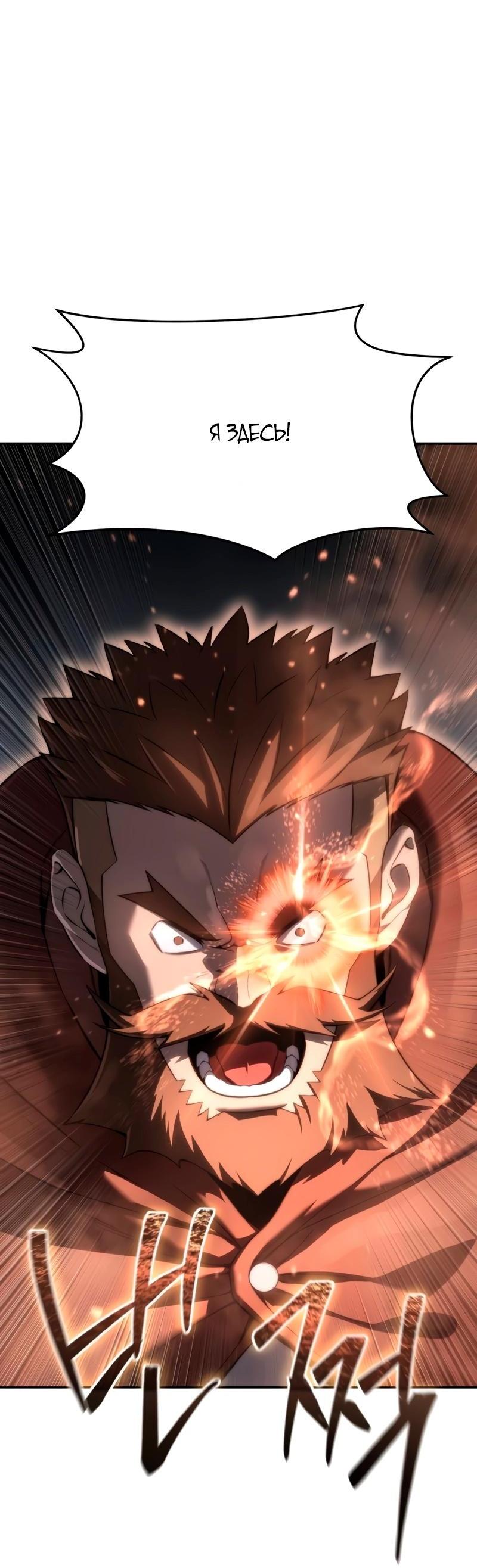 Read Звёздный мастер меча RU Manga Online