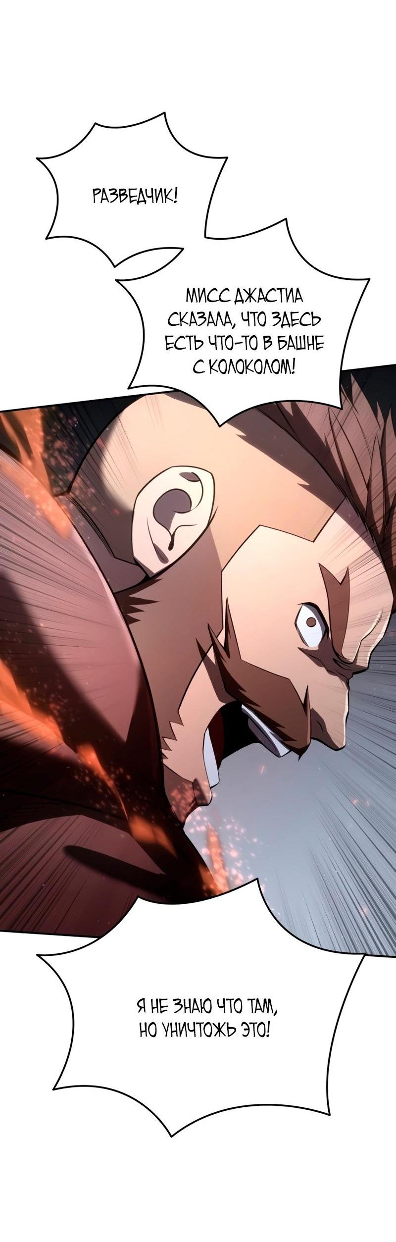 Read Звёздный мастер меча RU Manga Online