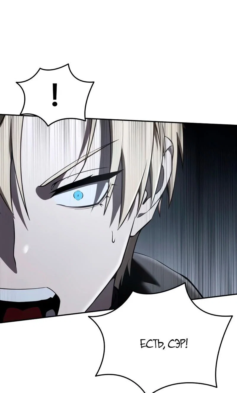 Read Звёздный мастер меча RU Manga Online