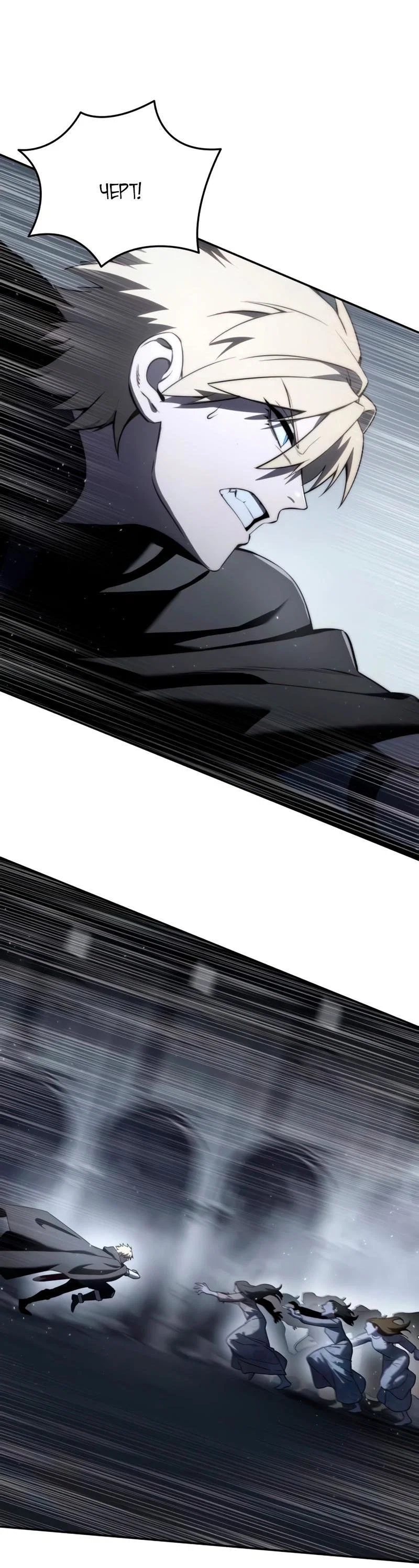 Read Звёздный мастер меча RU Manga Online