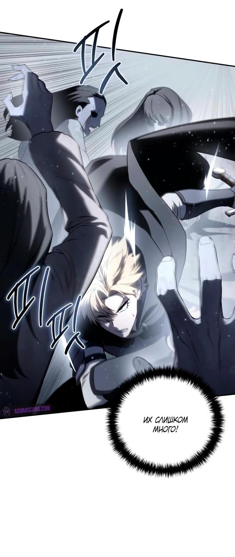Read Звёздный мастер меча RU Manga Online