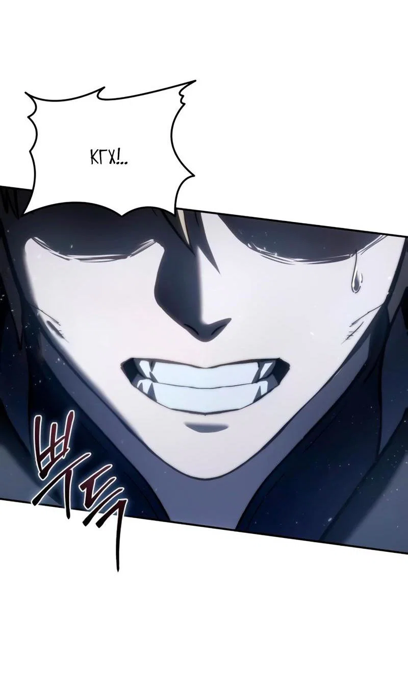Read Звёздный мастер меча RU Manga Online