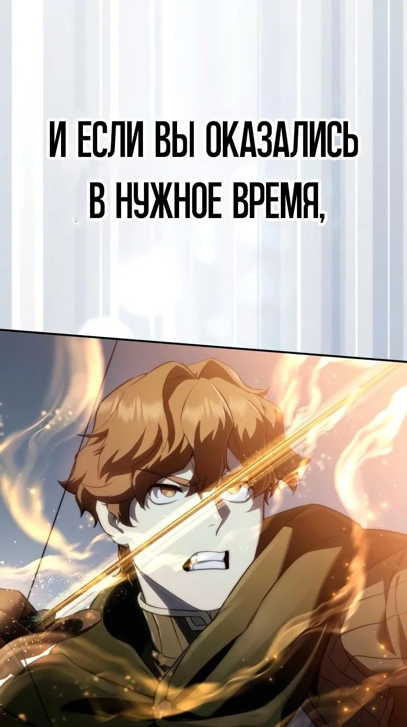 Read Звёздный мастер меча RU Manga Online