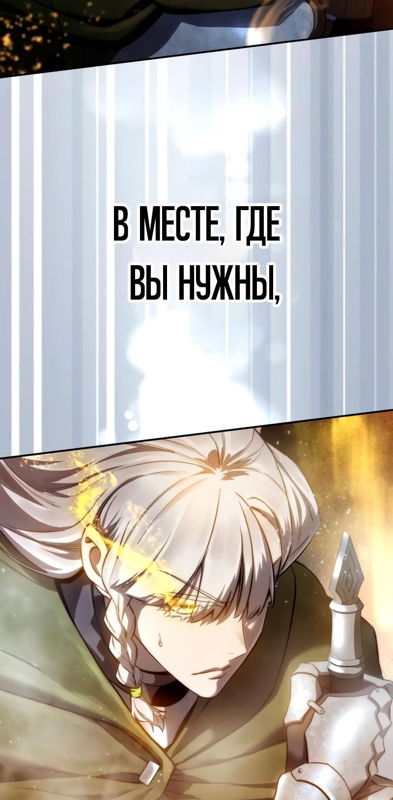Read Звёздный мастер меча RU Manga Online