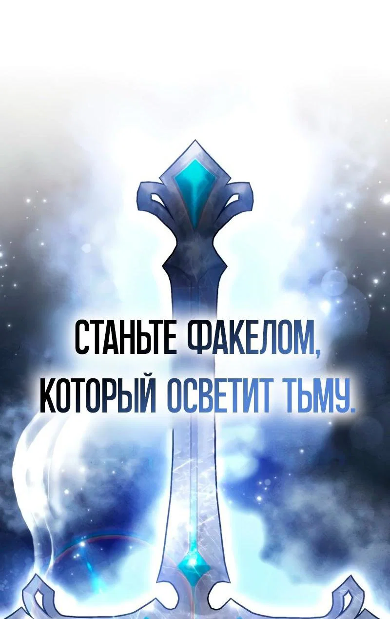 Read Звёздный мастер меча RU Manga Online