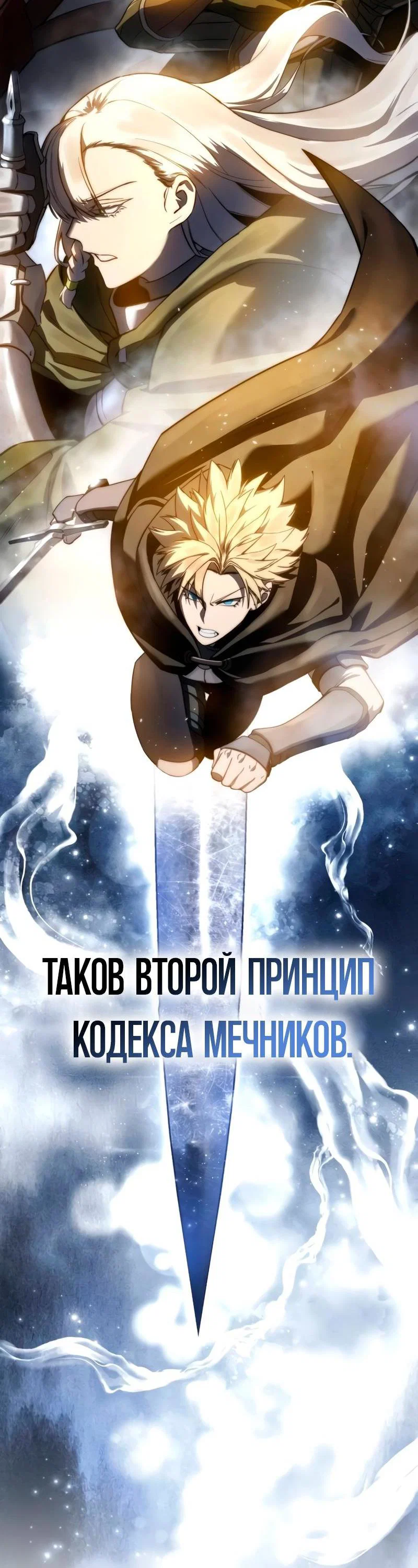 Read Звёздный мастер меча RU Manga Online