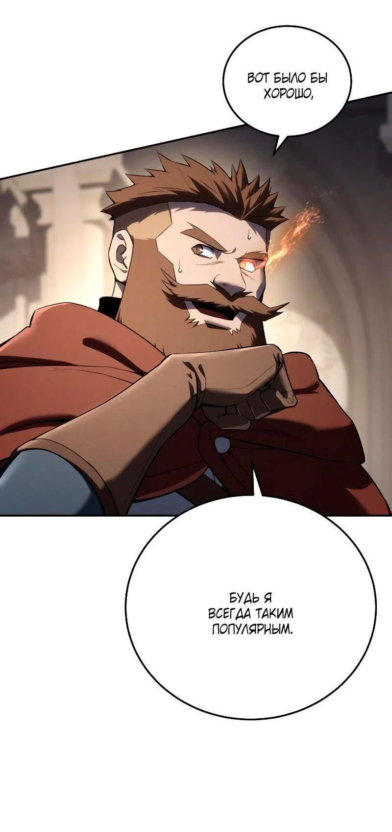 Read Звёздный мастер меча RU Manga Online