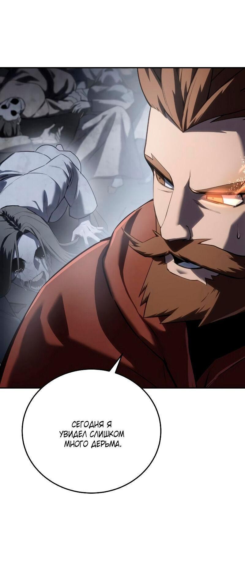 Read Звёздный мастер меча RU Manga Online