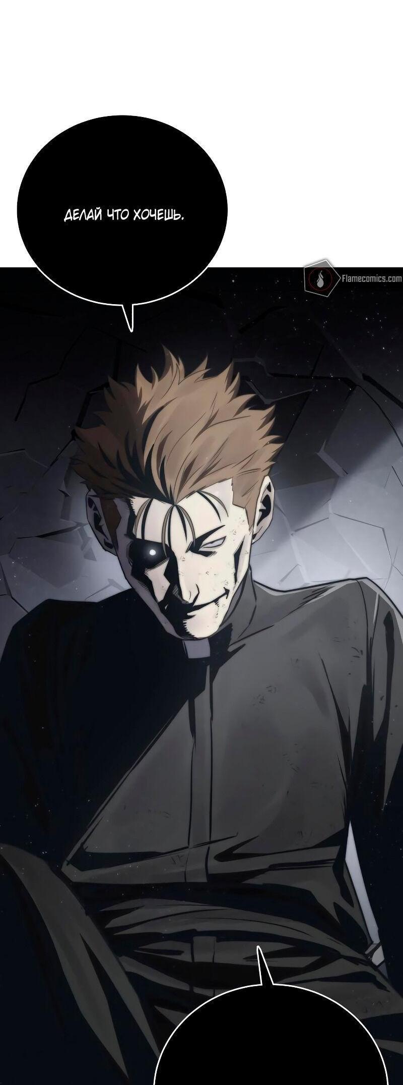 Read Звёздный мастер меча RU Manga Online