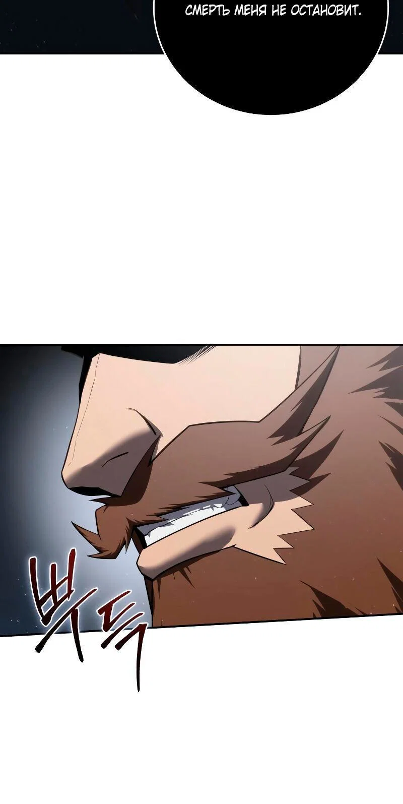 Read Звёздный мастер меча RU Manga Online