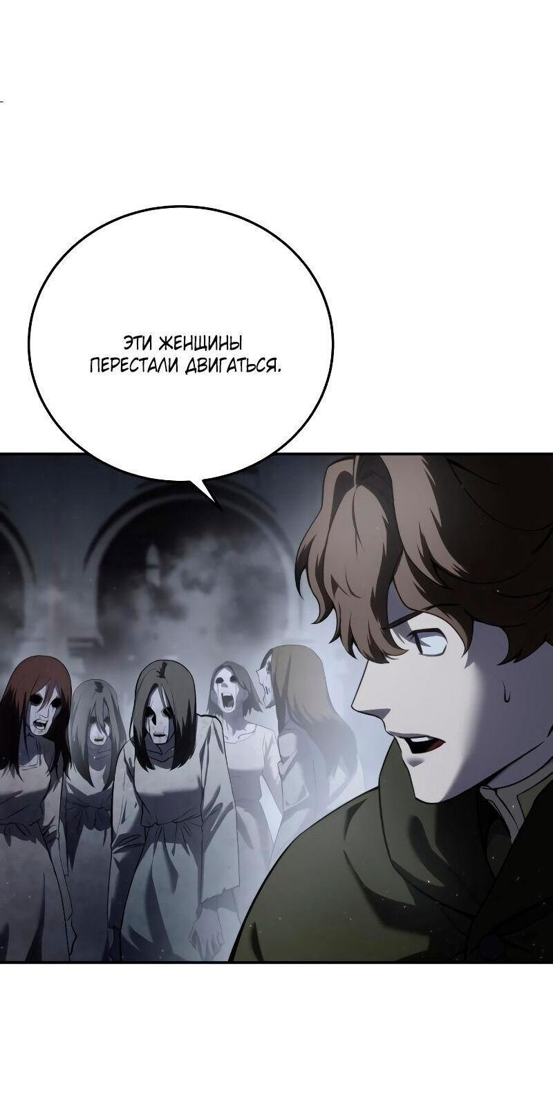 Read Звёздный мастер меча RU Manga Online