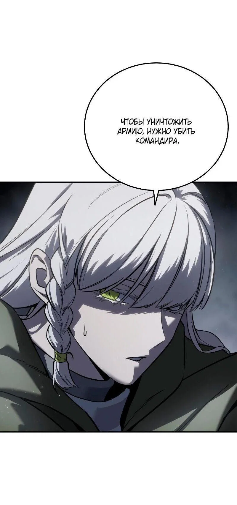 Read Звёздный мастер меча RU Manga Online