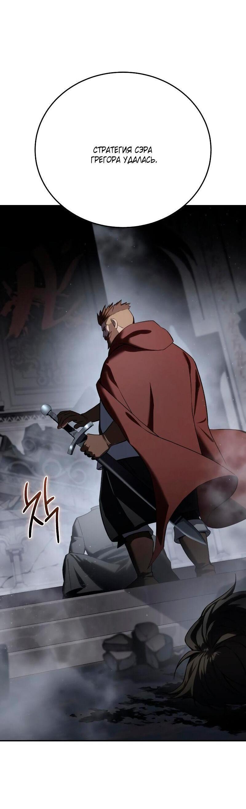 Read Звёздный мастер меча RU Manga Online