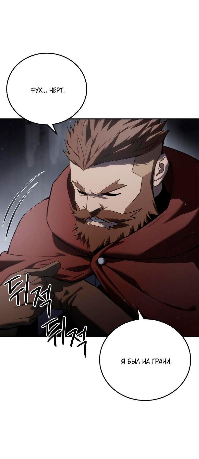 Read Звёздный мастер меча RU Manga Online