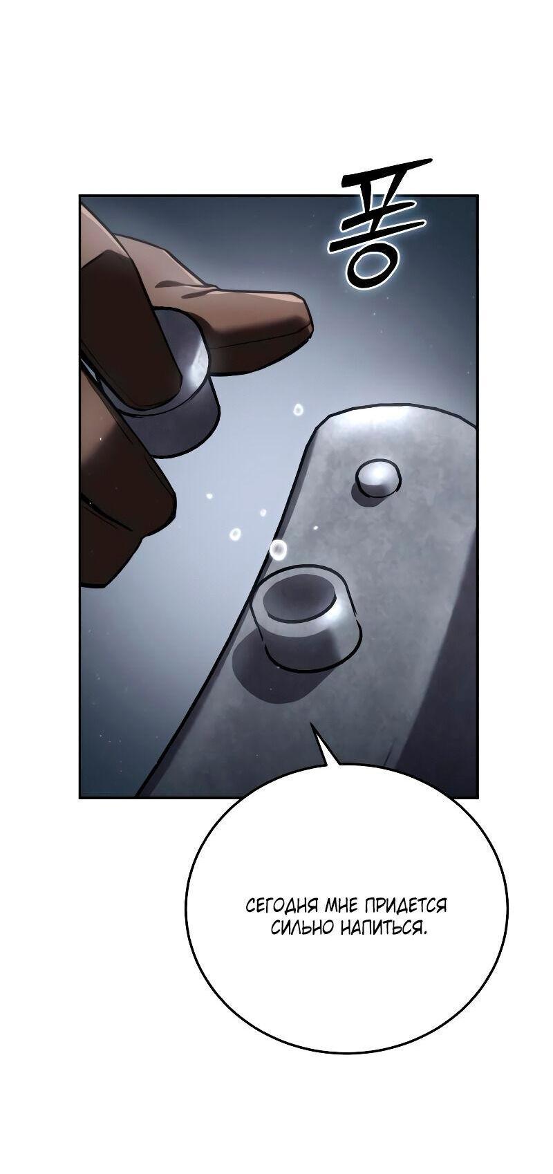 Read Звёздный мастер меча RU Manga Online