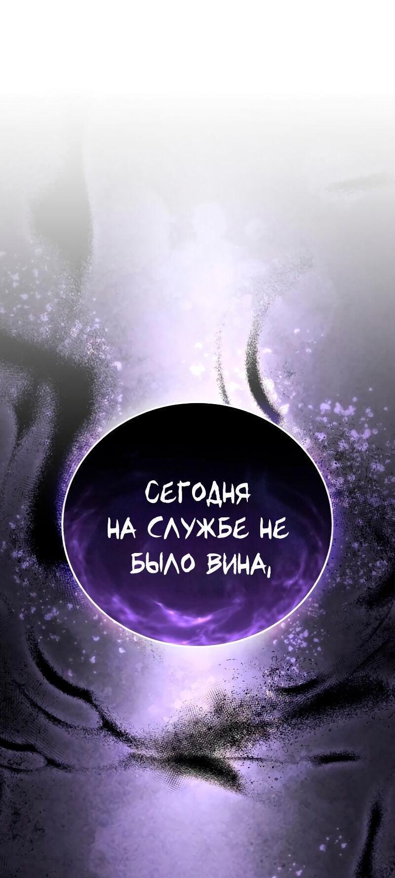 Read Звёздный мастер меча RU Manga Online