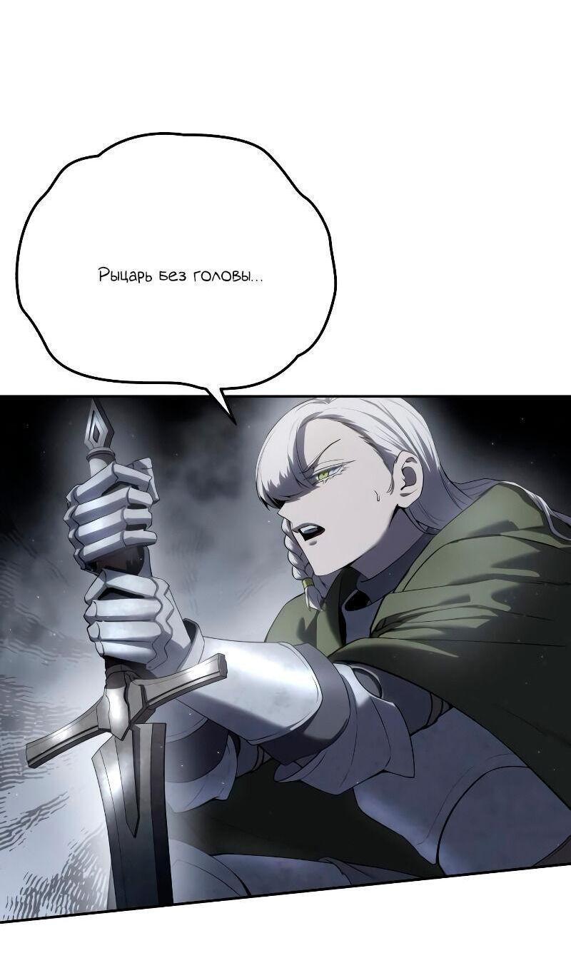 Read Звёздный мастер меча RU Manga Online