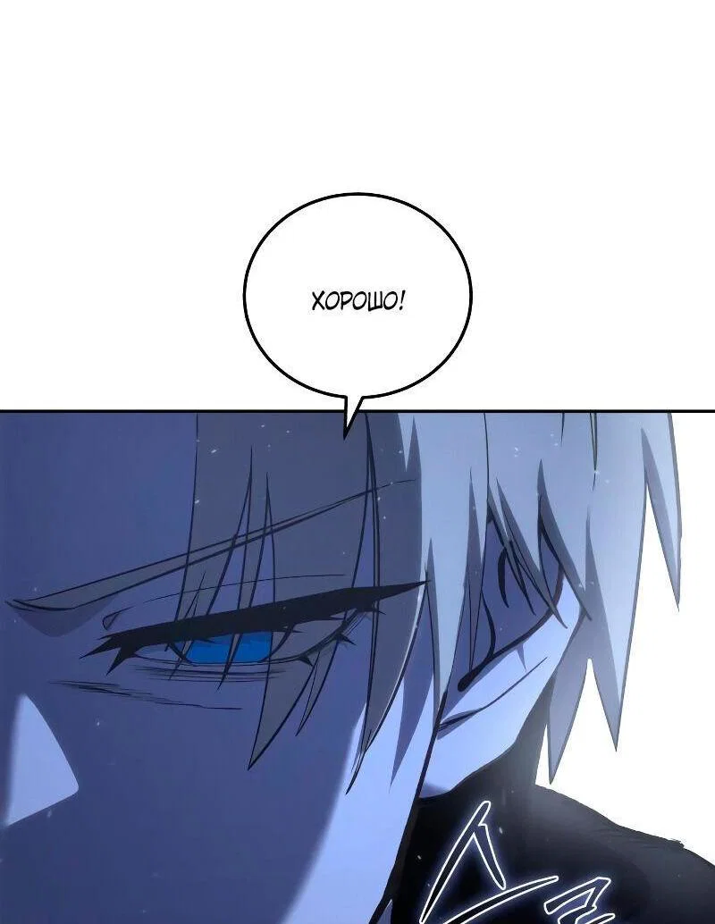 Read Звёздный мастер меча RU Manga Online