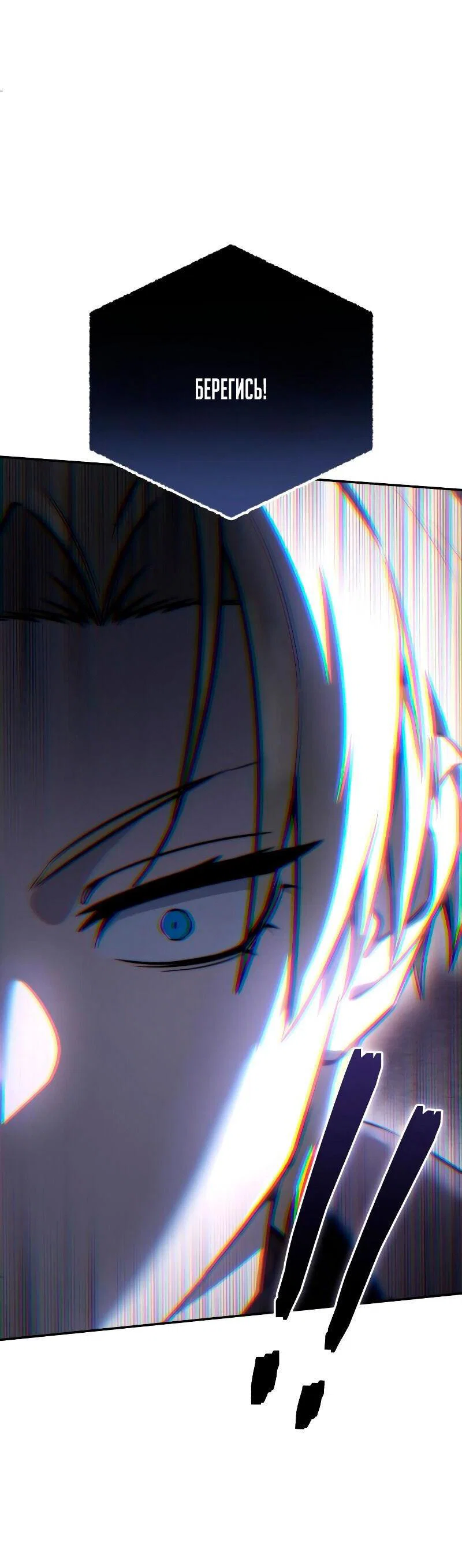 Read Звёздный мастер меча RU Manga Online