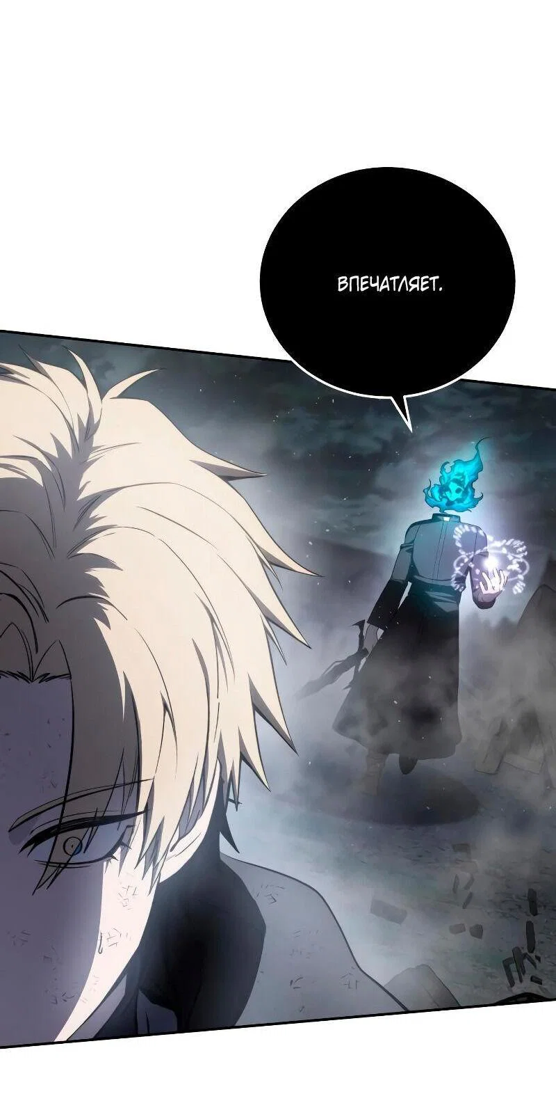 Read Звёздный мастер меча RU Manga Online