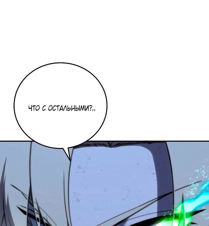 Read Звёздный мастер меча RU Manga Online