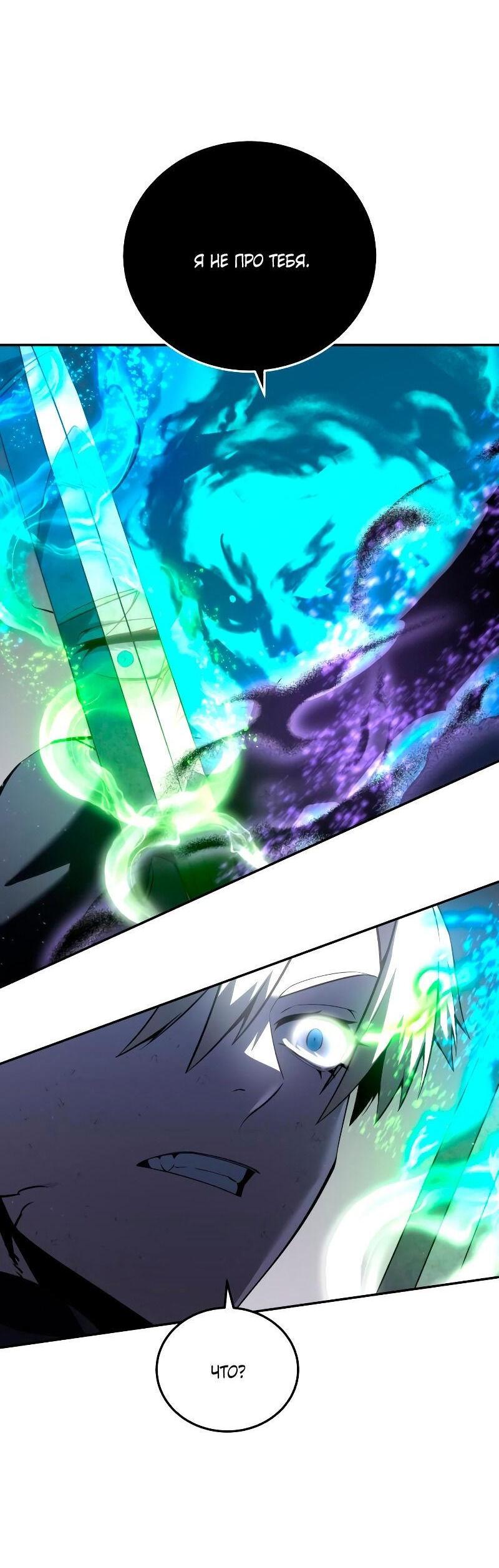 Read Звёздный мастер меча RU Manga Online