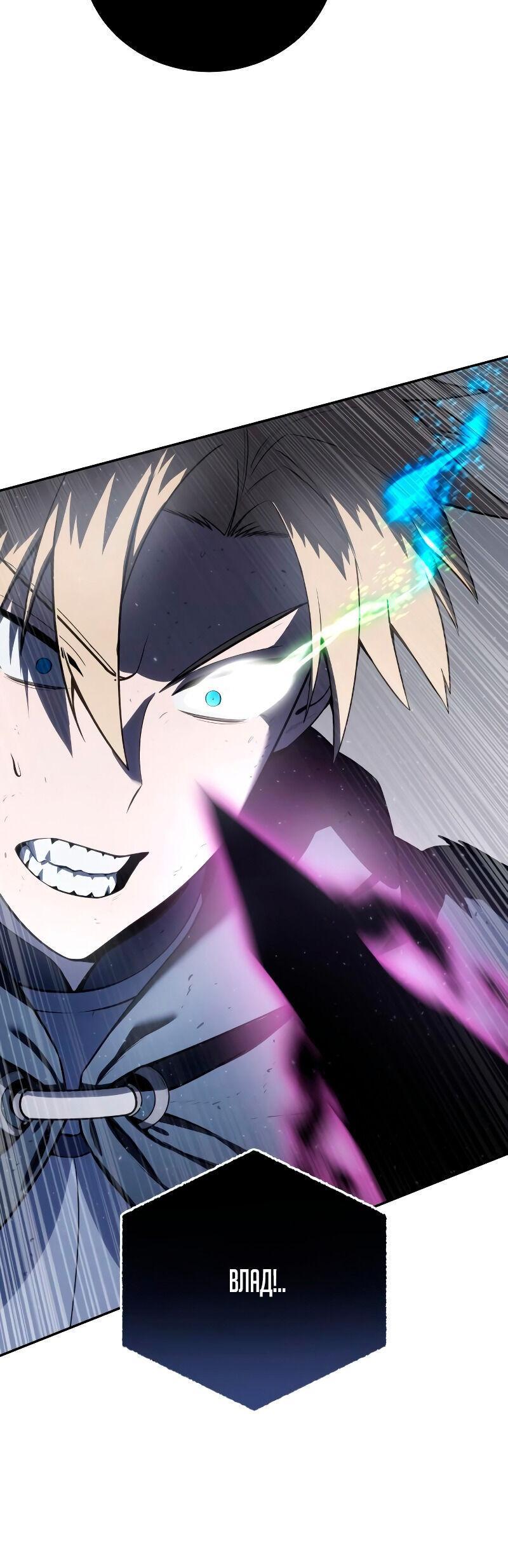 Read Звёздный мастер меча RU Manga Online