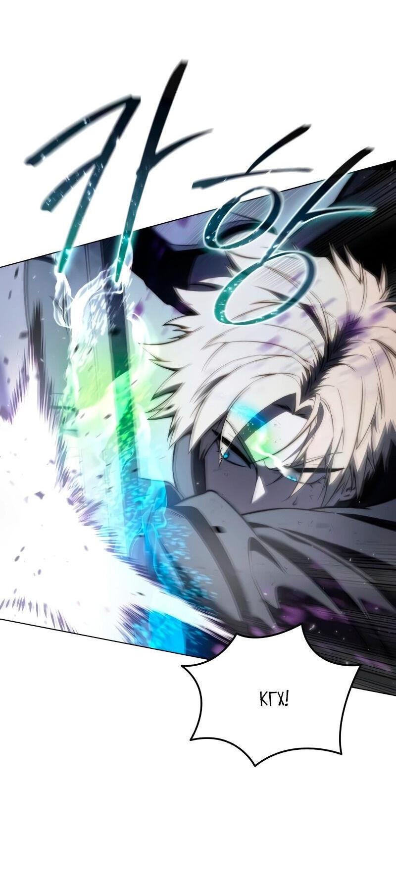Read Звёздный мастер меча RU Manga Online